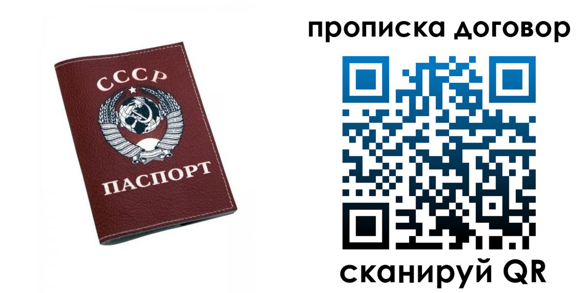 прописка ребенка в Чаплыгине