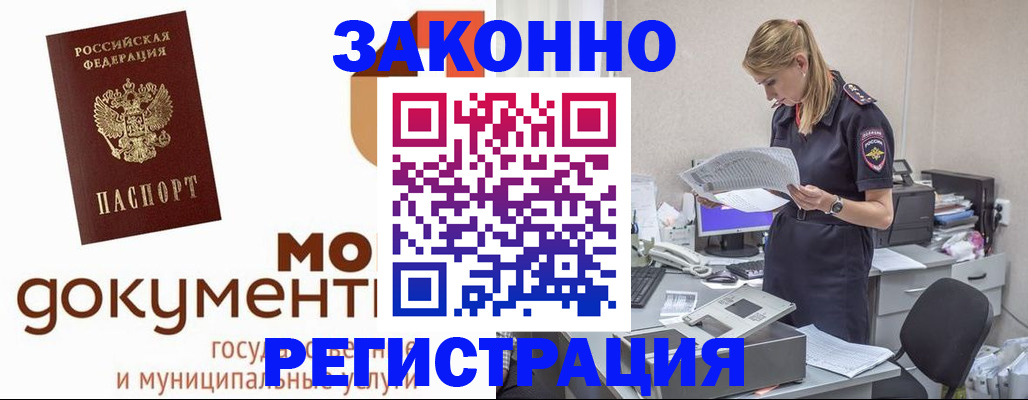 прописка иностранных граждан в Чаплыгине