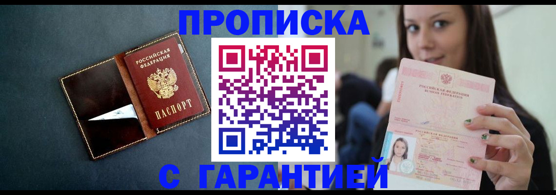 прописка в квартире в Чаплыгине