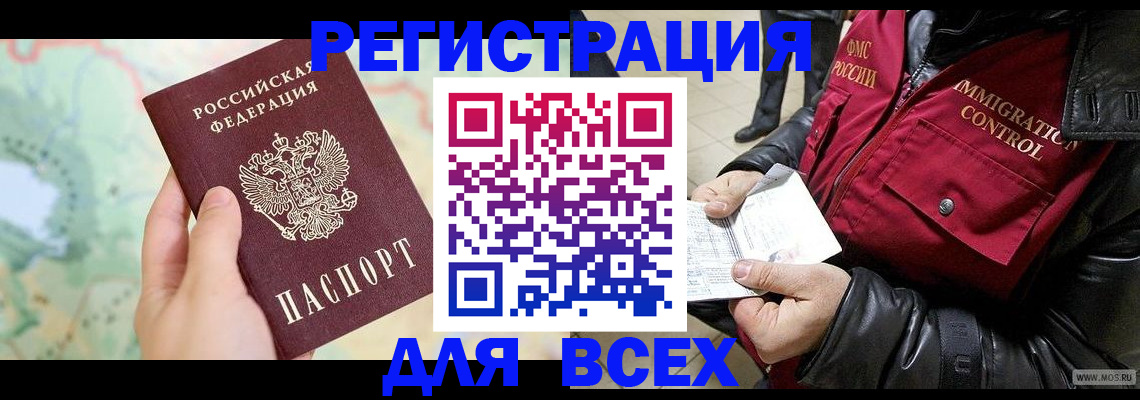 прописка штамп в Чаплыгине